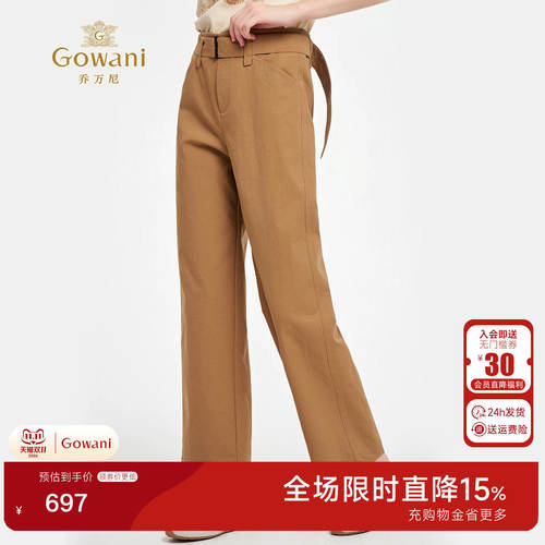 乔万尼2026秋极简风高腰直筒裤女显瘦百搭舒适休闲长裤子ED3F243