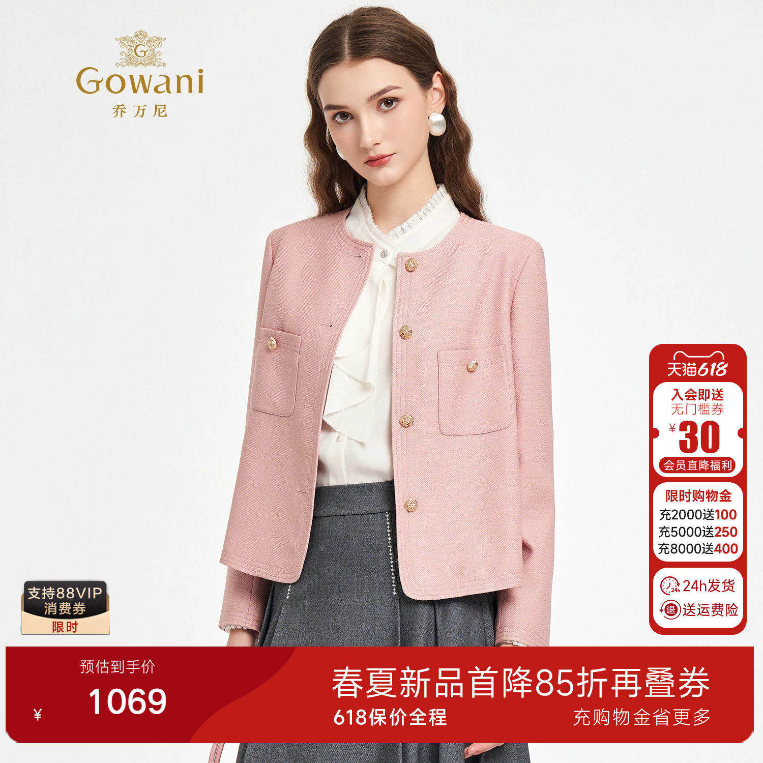 乔万尼小香风短外套女轻熟风粗花呢高级感千金名媛风上衣ED3B209