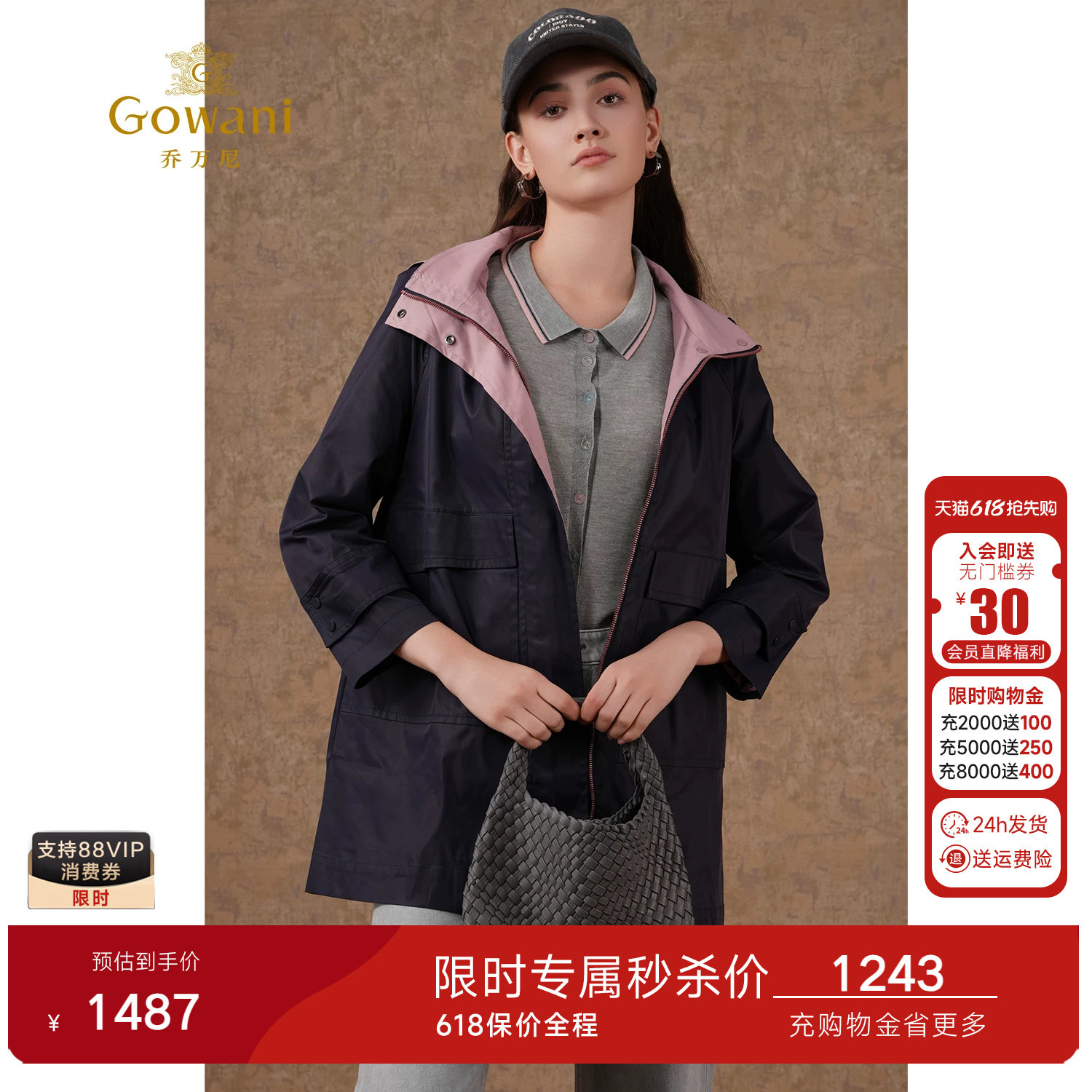 乔万尼春装商场新款气质宽松直筒休闲小个子风衣外套女士中长款
