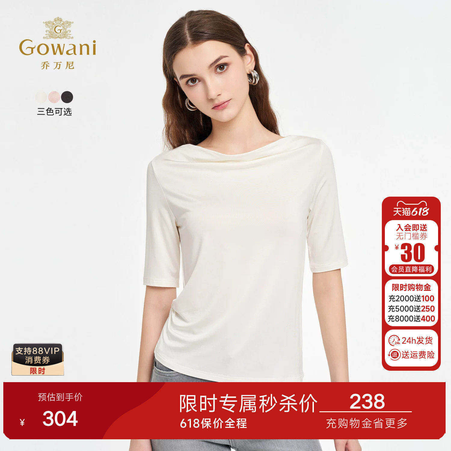 乔万尼2026夏季新款荡领T恤女短袖修身显瘦上衣纯色气质款EZ2C133