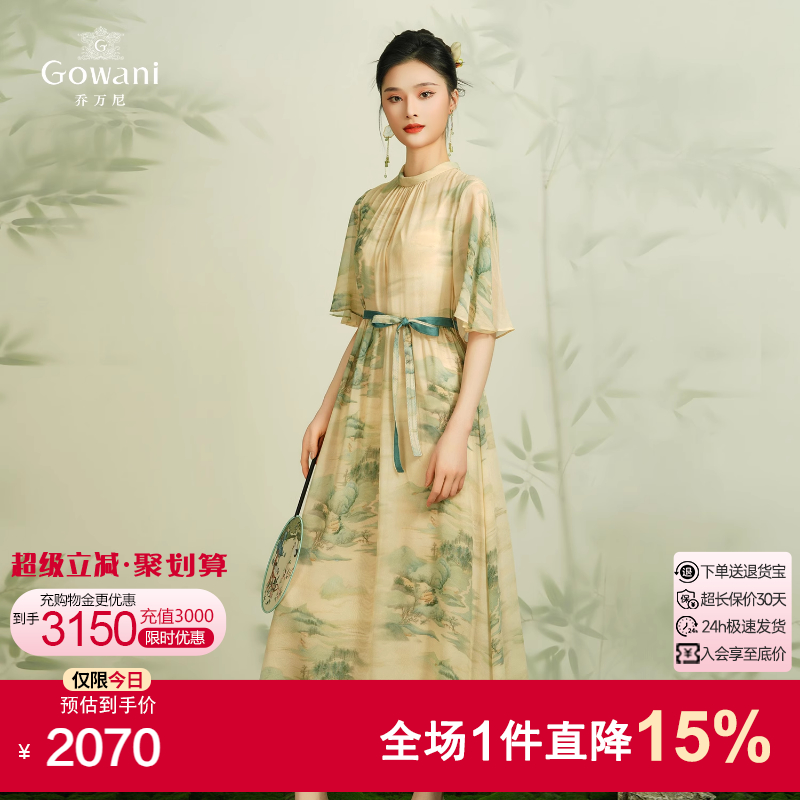 乔万尼X型100%真丝连衣裙连衣裙