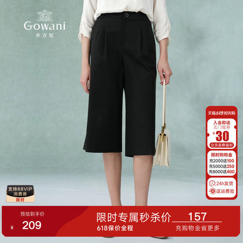 乔万尼专柜同款新款夏季休闲裤女宽松直筒裤时尚高级感七分阔腿裤