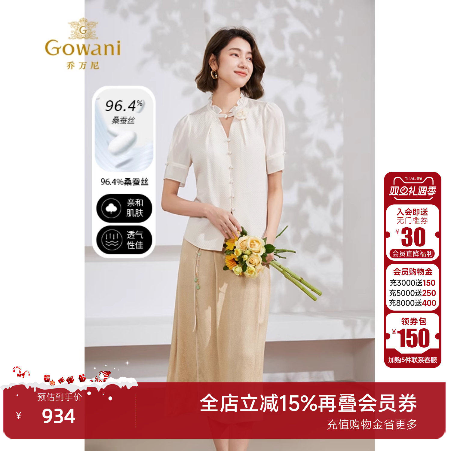 立褶木耳边小V领设计，领圈旁一朵立体白玫