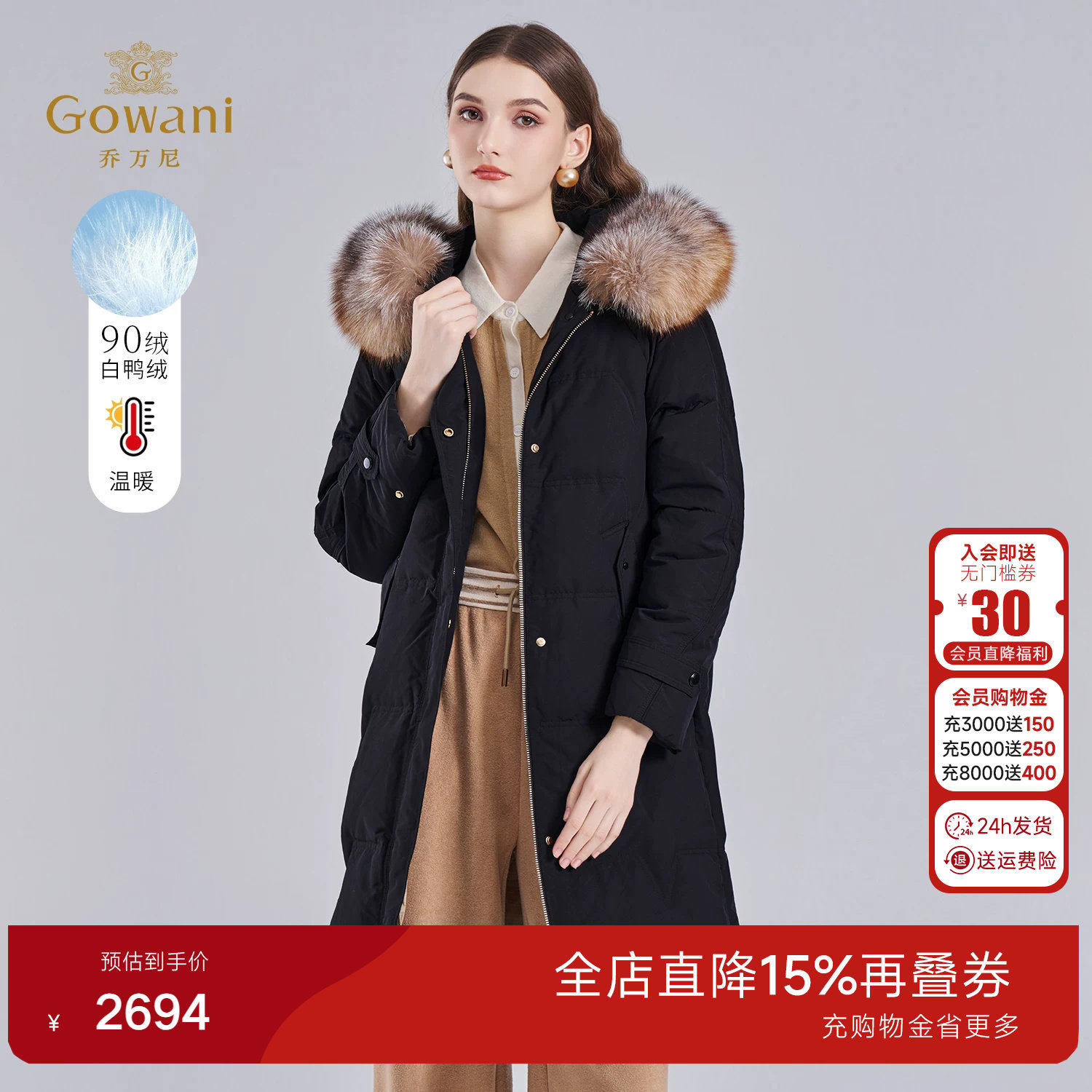 乔万尼狐狸毛领中长款羽绒服女冬季90绒防寒保暖连帽外套ET4T982