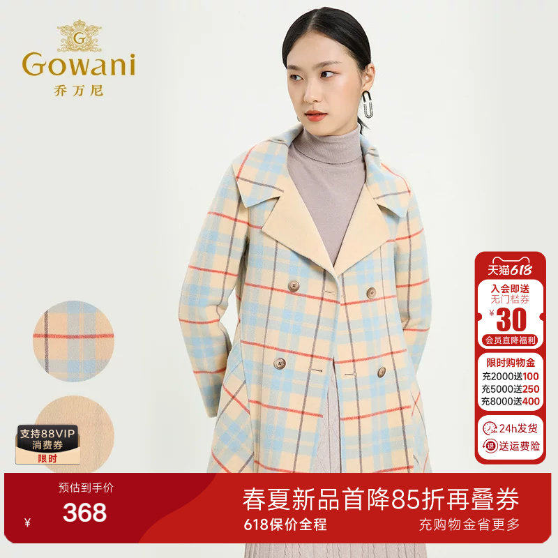 乔万尼冬女装中长款柔美格子羊毛大衣修身格纹双面呢外套