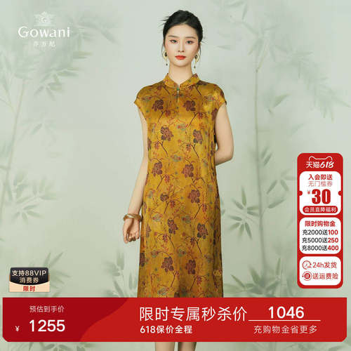 乔万尼真丝连衣裙无袖显瘦款