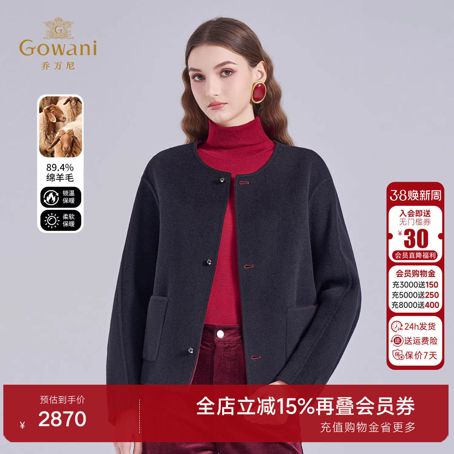 乔万尼老钱风短款绵羊毛大衣女优雅气质毛呢外套可双面穿ED4B795