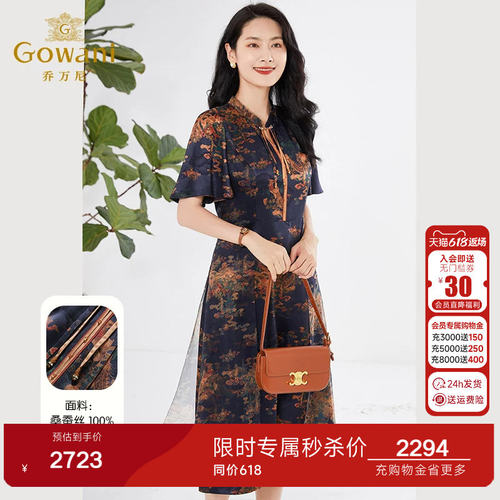 乔万尼真丝连衣裙好看流行年夏季新品重磅30mm桑蚕丝收腰EF2E405