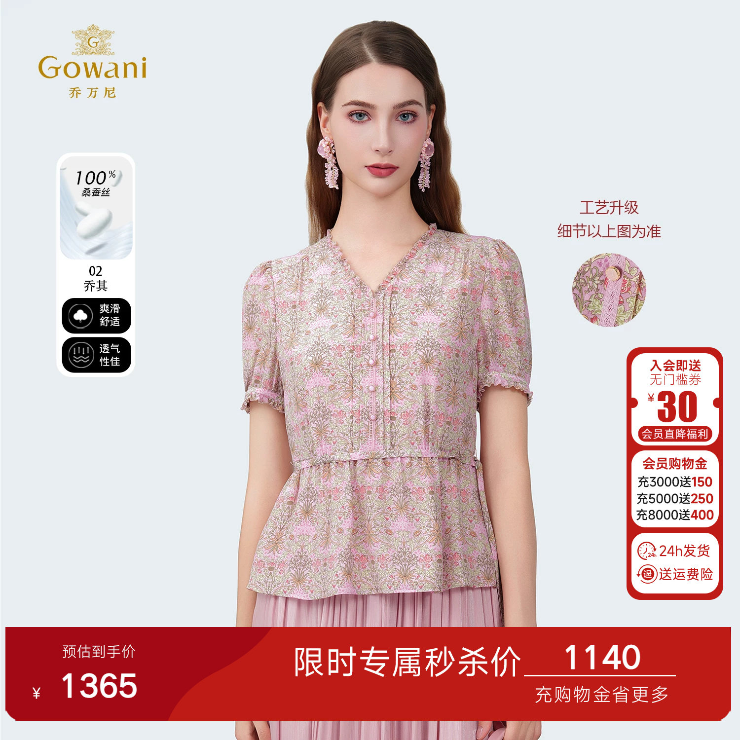 【桑蚕丝】2026商场同款气质真丝上衣V领碎花衬衫女ED2C529