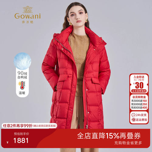 乔万尼红色连帽中长款羽绒服女加厚保暖收腰显瘦外套EM4T663