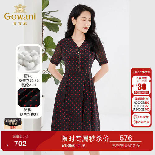 乔万尼真丝桑蚕丝连衣裙高级感年新款复古小波点-侧拉链EF2E330