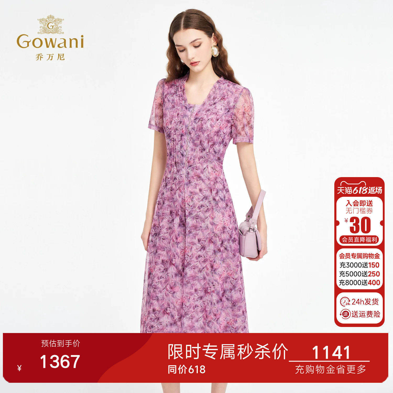 收腰显瘦紫色印花连衣裙2026夏季新款气质V领短袖裙子ED2E532