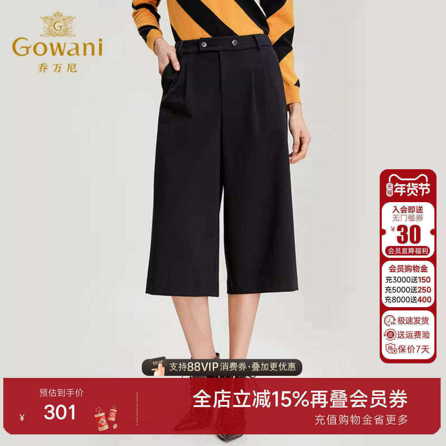 乔万尼商场新款秋冬羊毛呢阔腿裤直筒九分裤高腰宽松休闲裤宽松女