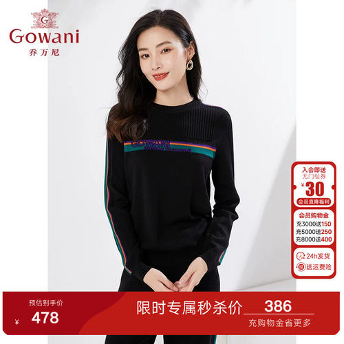 乔万尼新款洋气百搭女士羊毛针织衫软糯商场同款精致感EI3M278