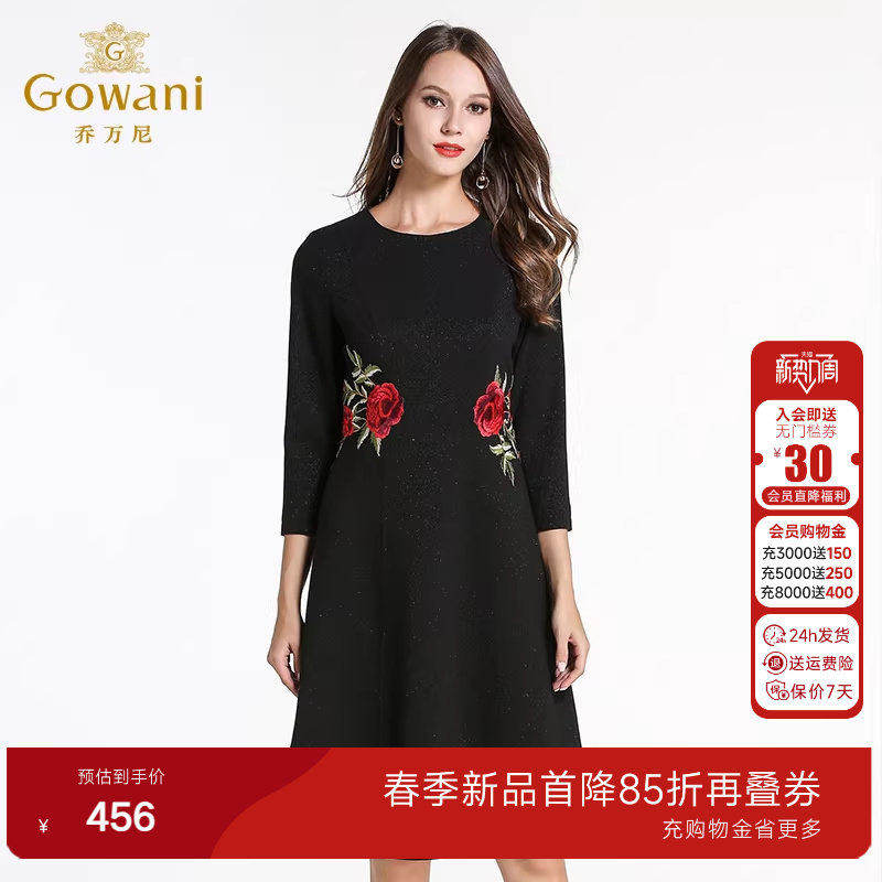 乔万尼连衣裙冬季女装新款女中长款内搭修身打底韩版时尚A字裙