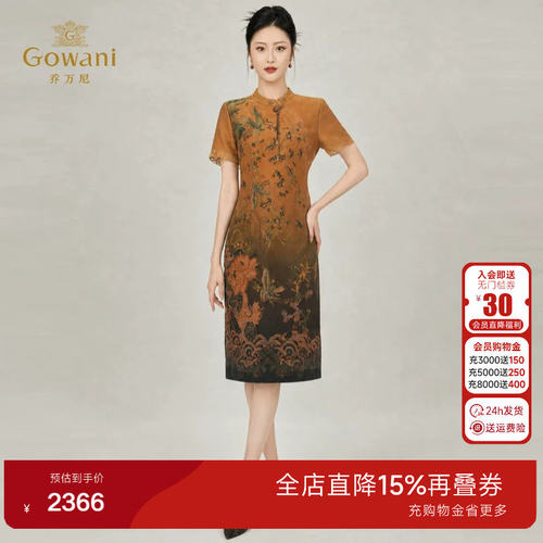 乔万尼100%桑蚕丝旗袍连衣裙2026新款立领新中式中长款EK2E129