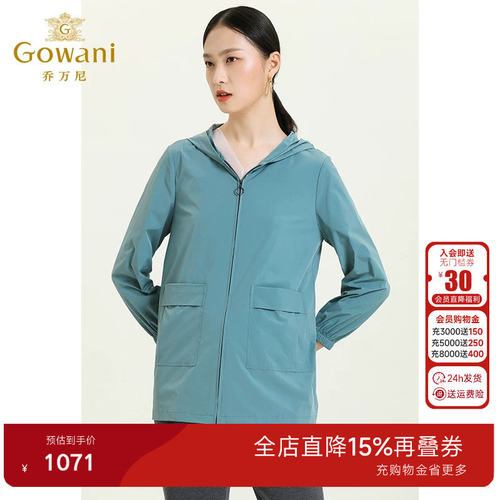 乔万尼商场新款工装风中长款休闲舒适连帽中长拉链款风衣外套时尚