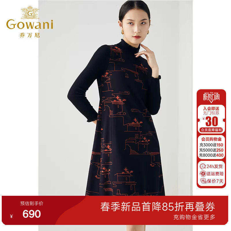 乔万尼新款提花面料拼接立领设计感国风气质显瘦连衣裙