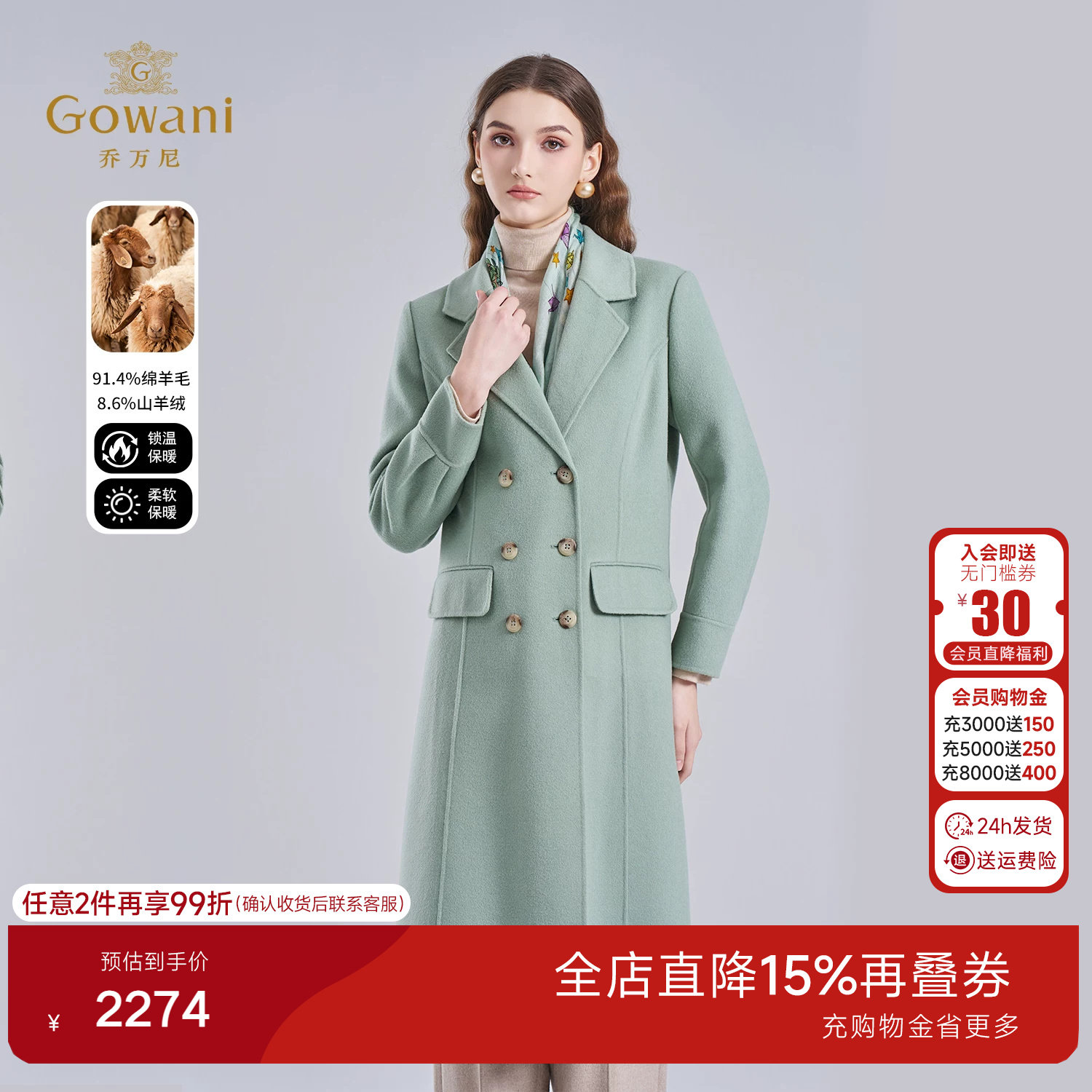 乔万尼绵羊毛大衣女中长款双排扣收腰轻奢优雅风外套EF4A145