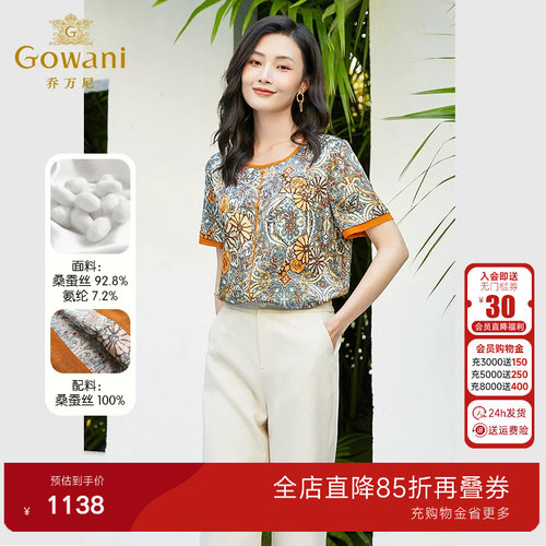 乔万尼重磅真丝衬衫女年新款短袖复古设计中老年好看流行EF2C362