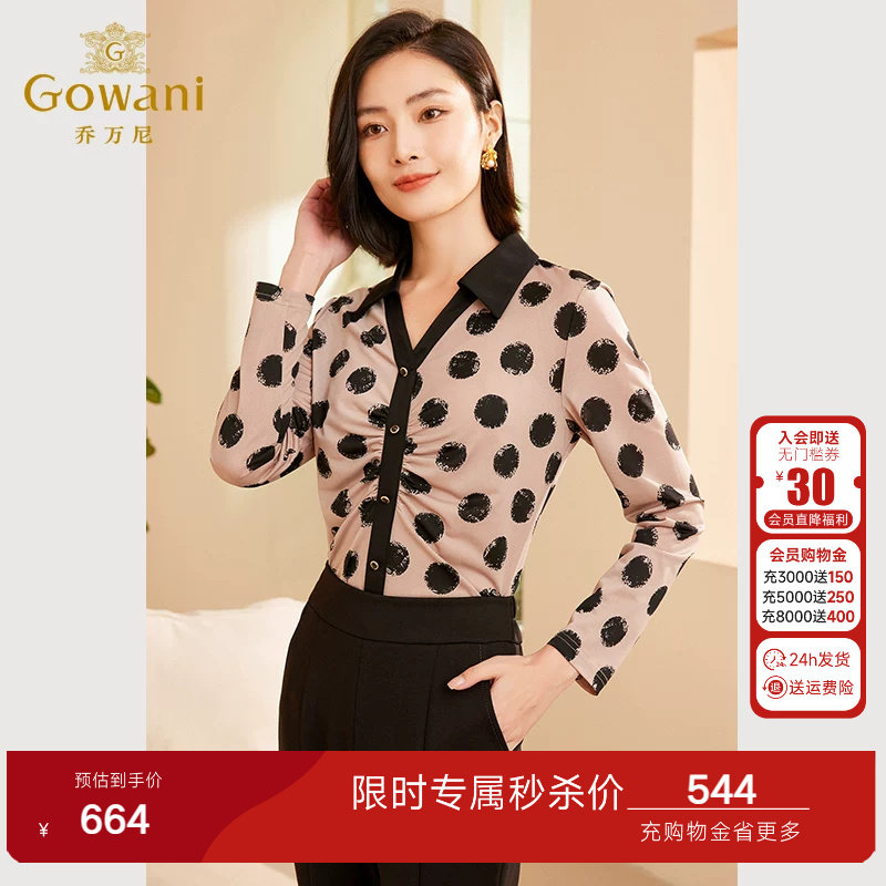乔万尼2026秋新品女士长袖衬衫抽褶收腰设计精致优雅设计ET3C749