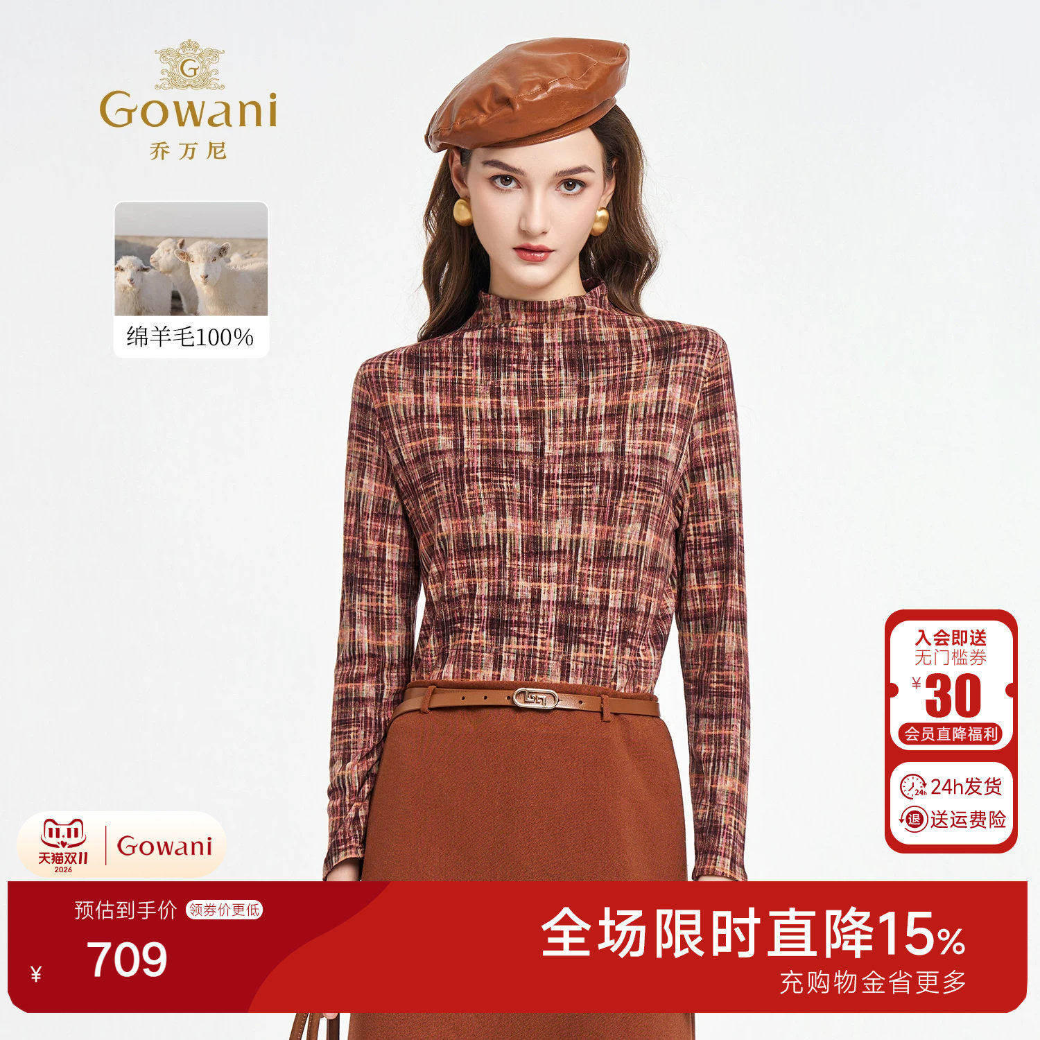【绵羊毛】乔万尼复古格子半高领长袖衬衫女百搭上衣ED1C910