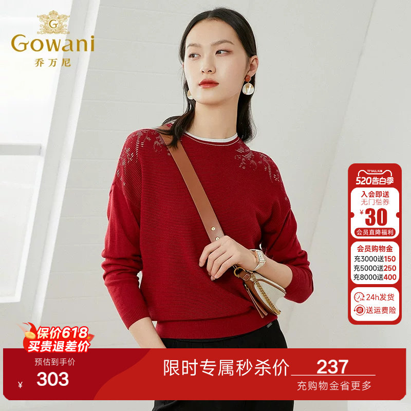 乔万尼上衣女针织衫薄款小香风圆领软糯长袖打底修身短款设计时尚