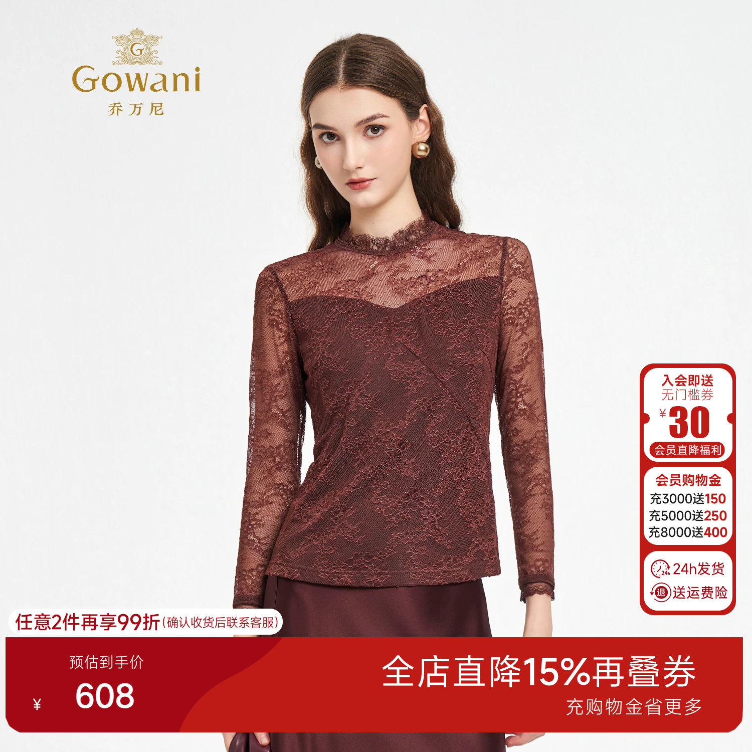 乔万尼西梅紫浪漫蕾丝衫长袖网纱上衣优雅气质修身打底衫ED3C277