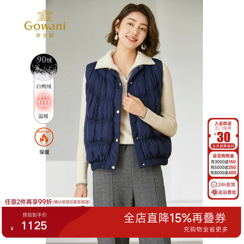 减龄搭配H型羽绒马甲