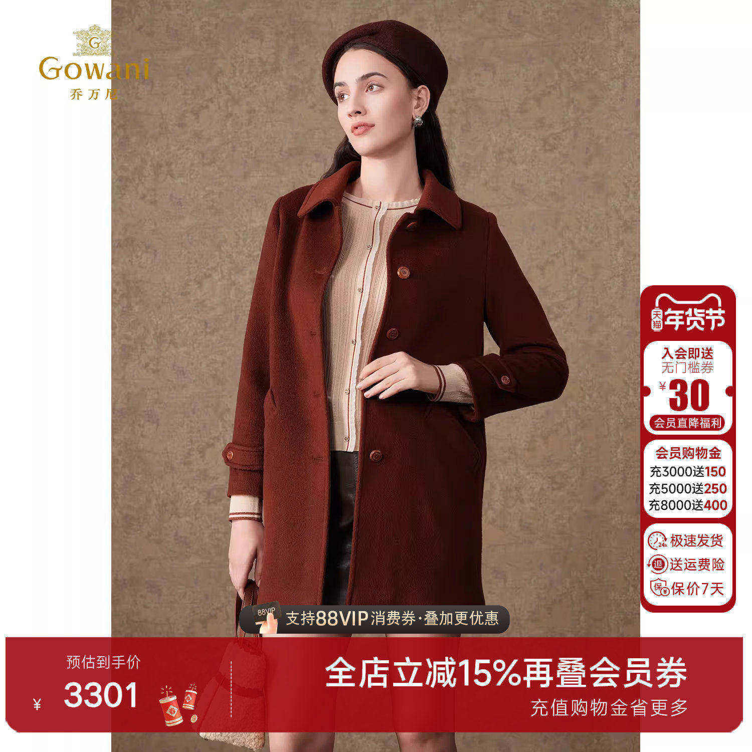 【绵羊毛】乔万尼羊毛大衣2025新款毛呢外套洋气时尚EM4A582,女装/女士精品,毛呢外套,淘宝优惠券,粉丝福利购,淘宝优惠卷