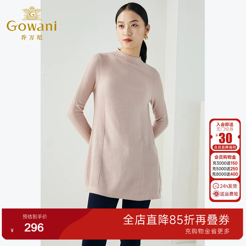 乔万尼商场冬季新款宽松大码欧货半高领针织羊毛打底衫上衣女中长