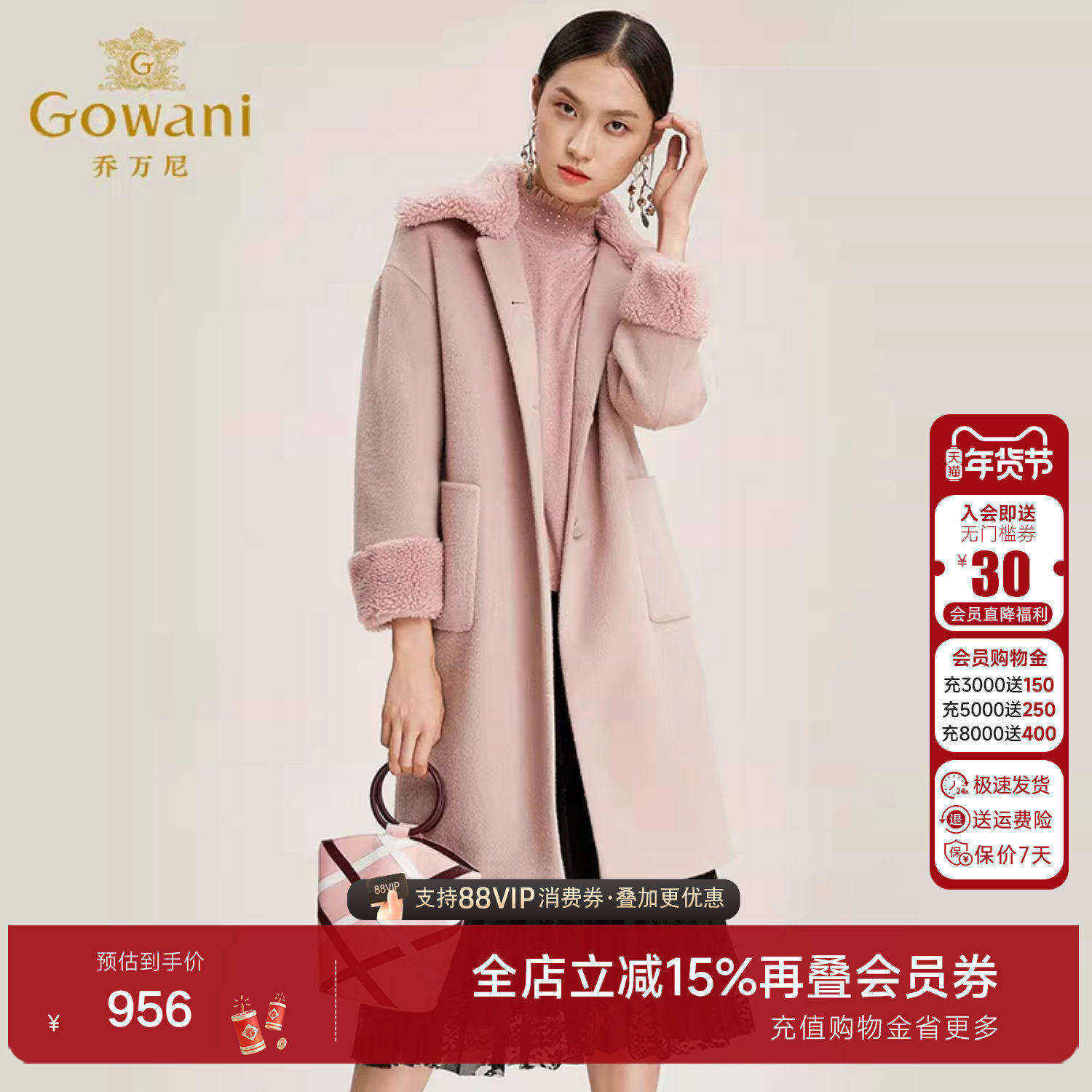 乔万尼商场新款冬季外套女羊毛宽松中长款毛呢大衣外套气质高级感,女装/女士精品,毛呢外套,淘宝优惠券,粉丝福利购,淘宝优惠卷