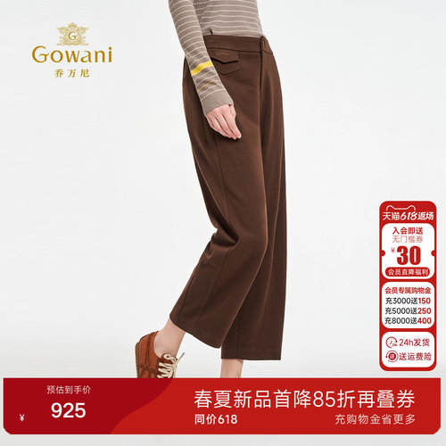 乔万尼2026秋冬新款休闲裤女百搭显瘦高级感直筒长裤子ED3F266