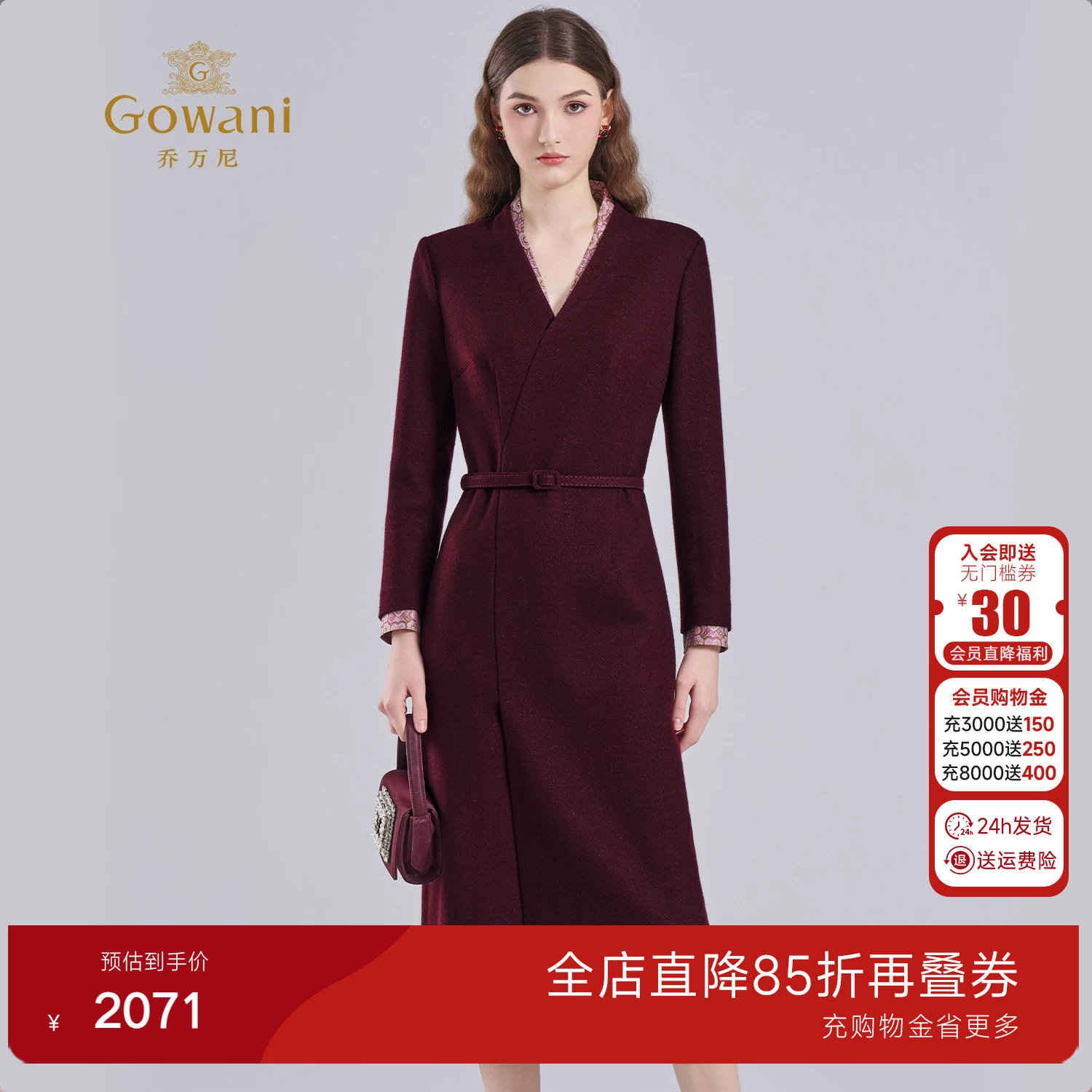 乔万尼V领收腰连衣裙女2025冬新品显瘦气质通勤中长裙ED4E701