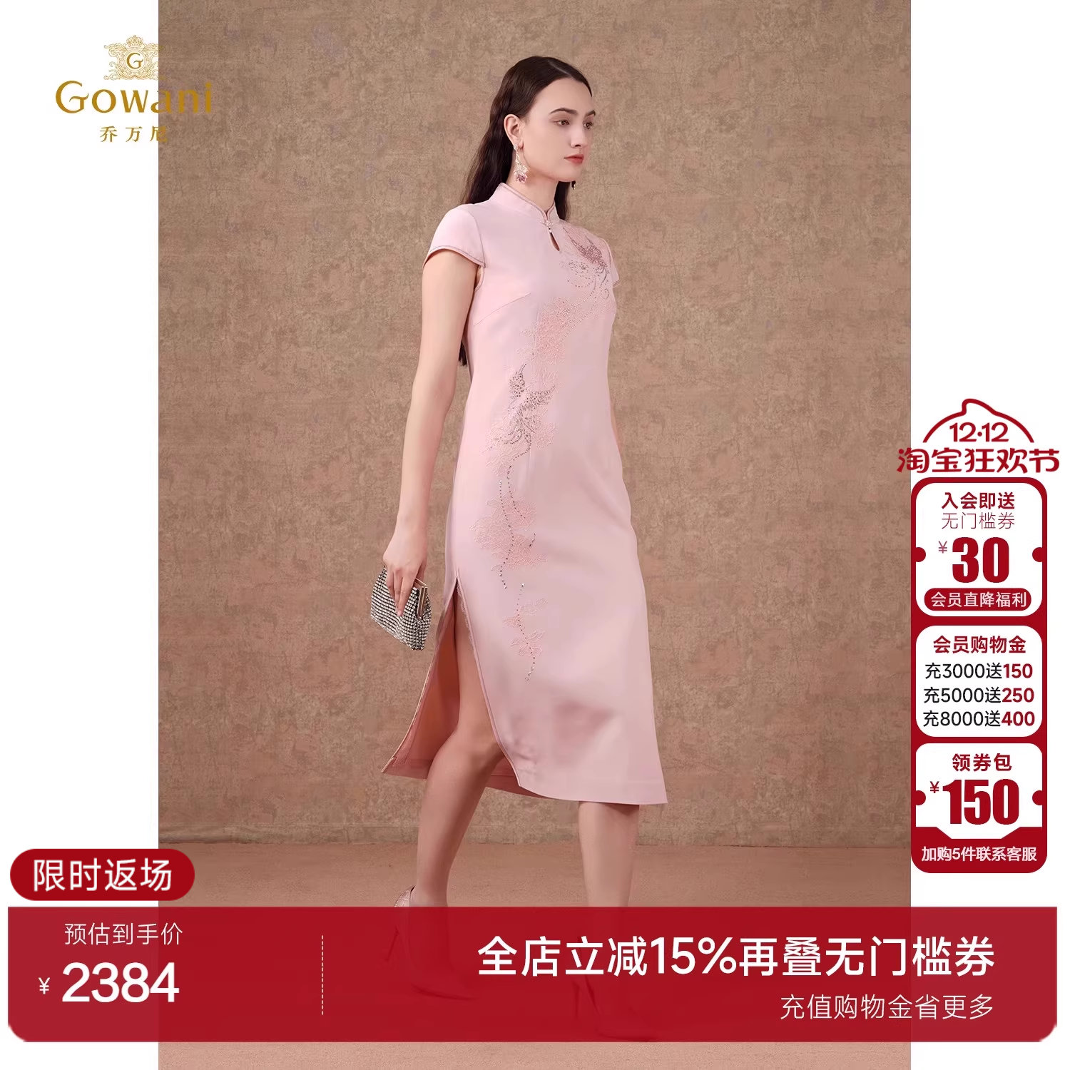 乔万尼国风旗袍修身显瘦连衣裙