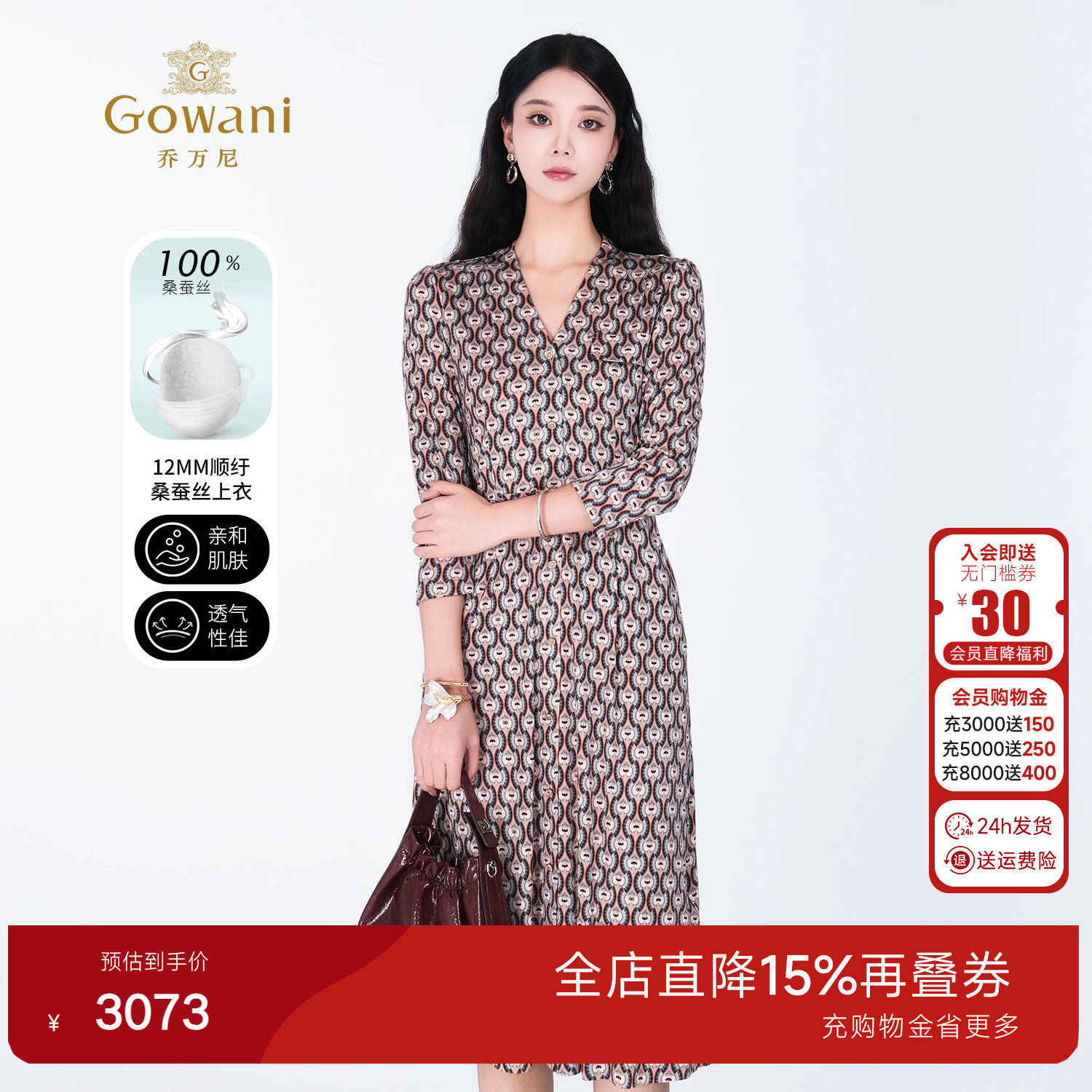 【桑蚕丝】2026夏新品V领真丝连衣裙收腰显瘦中长裙子ED2E493