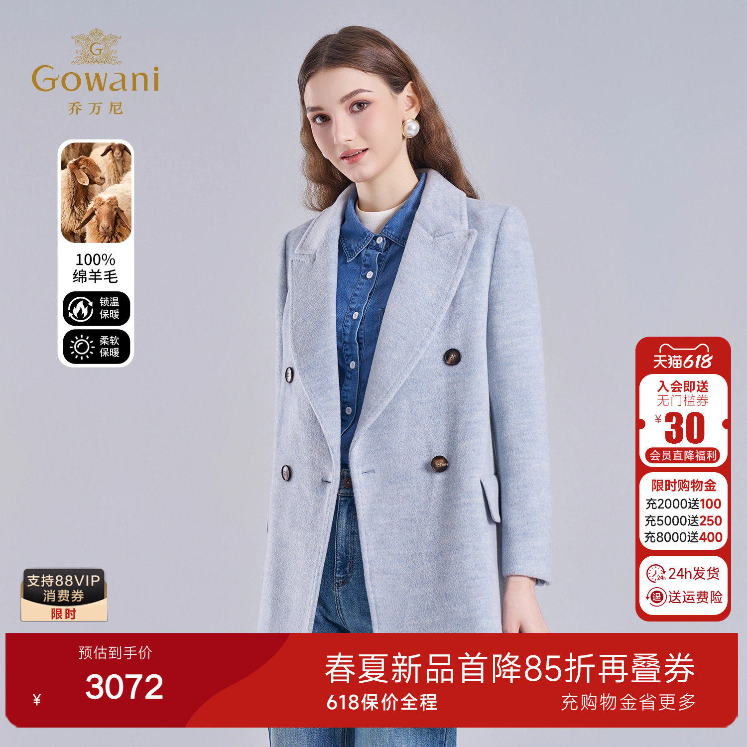 乔万尼绵羊毛大衣女中长款蓝色温柔风高级感毛呢外套ET4A027