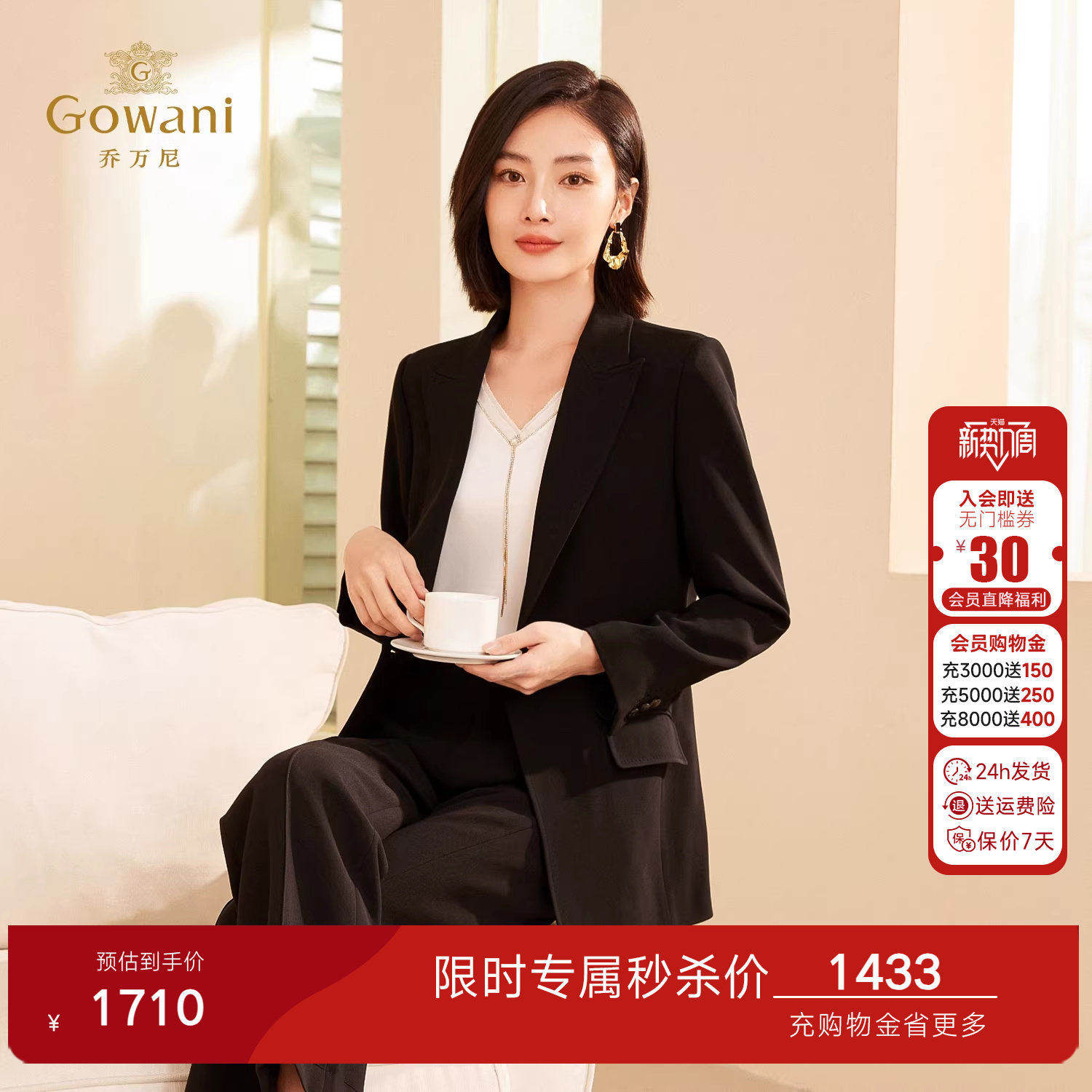 乔万尼2026新款女士黑色西装外套职场通勤风高级感极简ET3B712