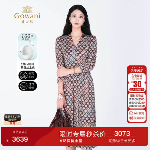 100%桑蚕丝V领真丝连衣裙