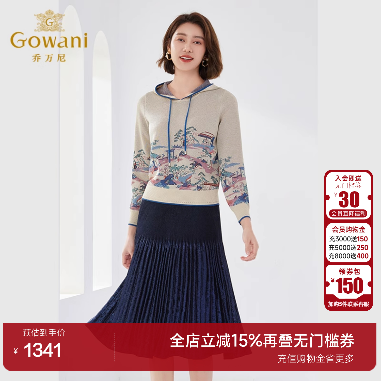 乔万尼套头连帽毛针织衫