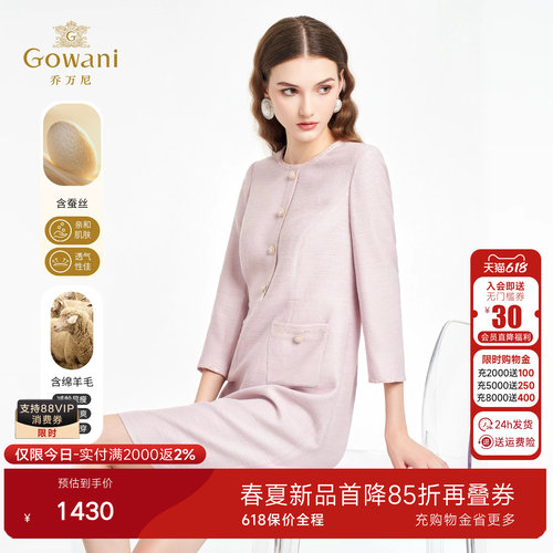 乔万尼优雅风粉色圆领连衣裙女长袖收腰显瘦高级感气质裙ED4E709
