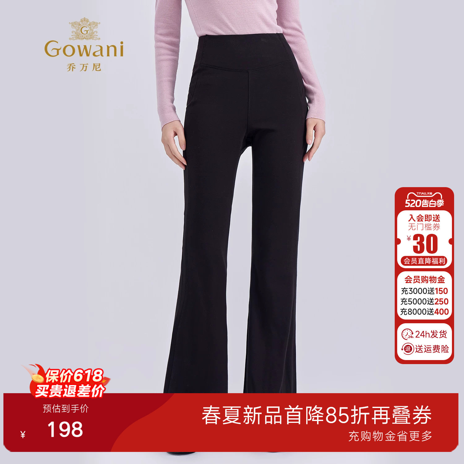 乔万尼黑色高腰微喇瑜伽裤2025冬季新款修身弹力休闲长裤EZ4F173
