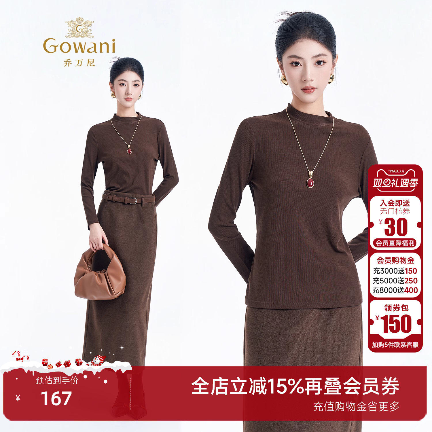 女士半高领长袖针织衫修身打底衫