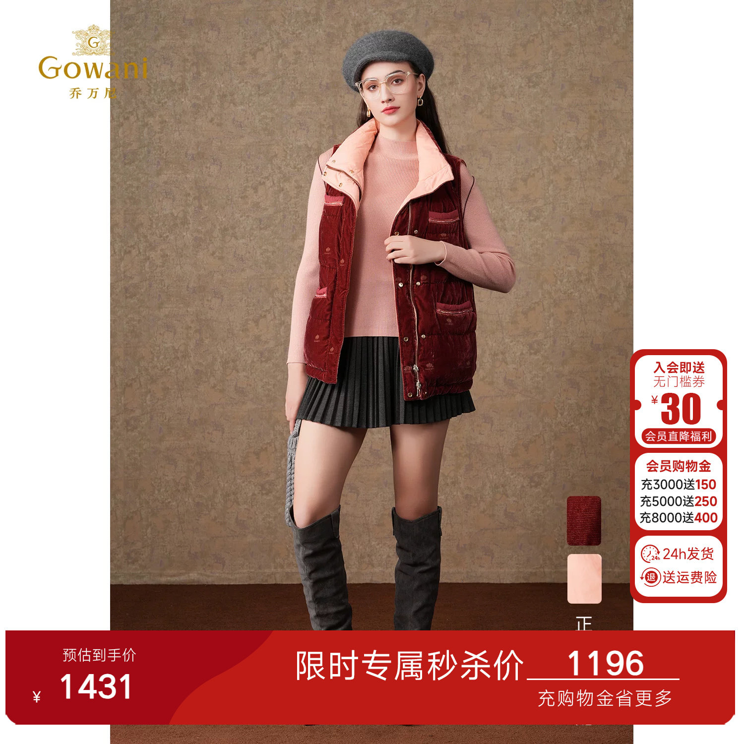 乔万尼鹅绒马甲女短款立领红色轻羽绒内胆高级感减龄外套ET4T033