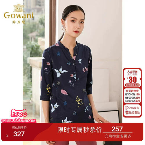 乔万尼夏装商场新款衬衫上衣女中长款宽松版型遮肉高级感EN3C383