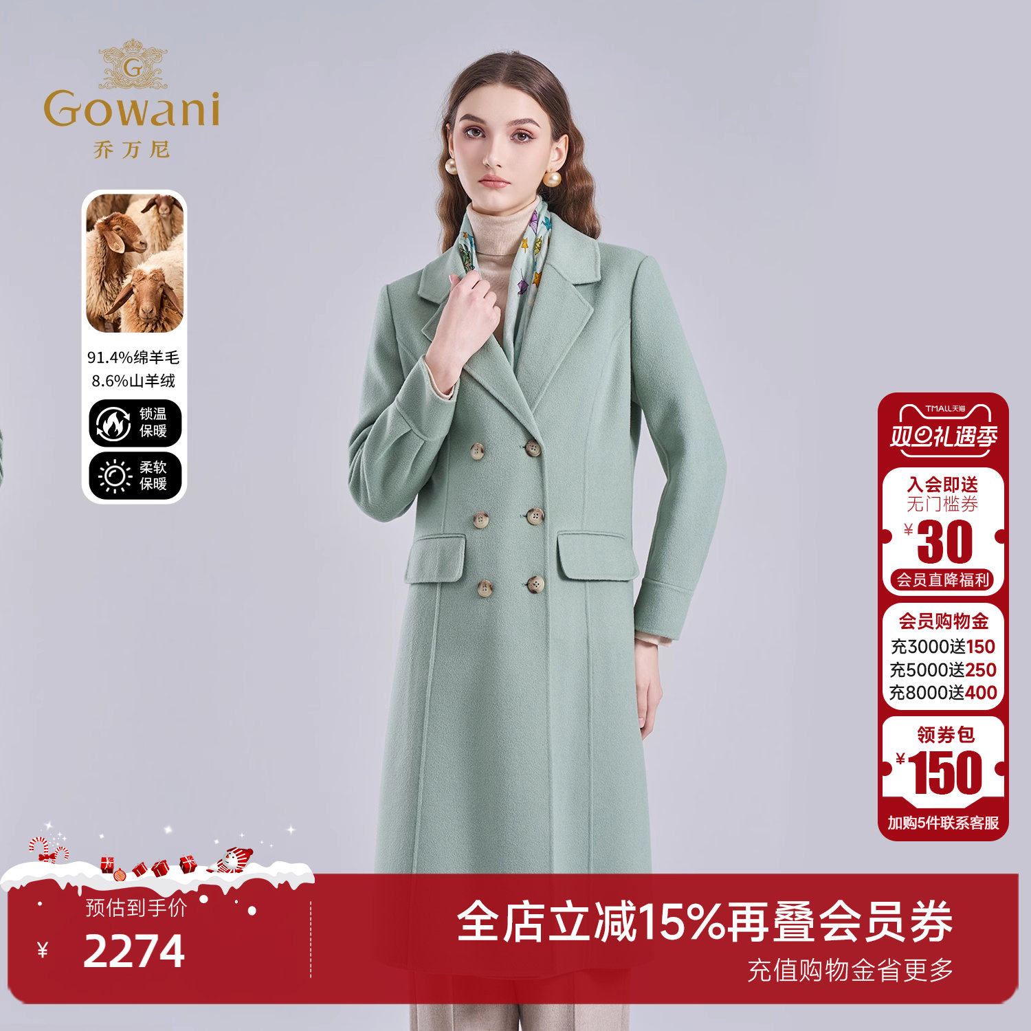 乔万尼绵羊毛大衣中长款