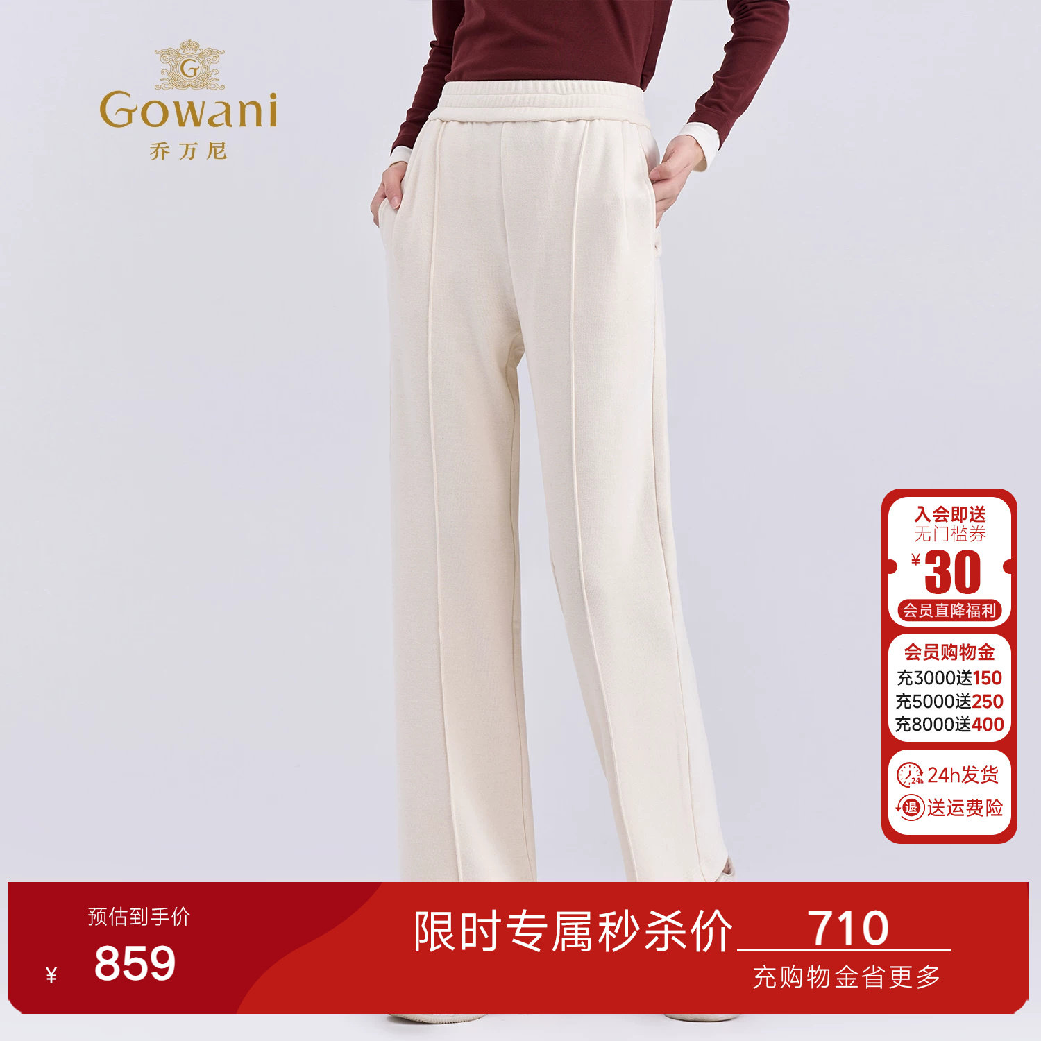 乔万尼极简风纯色直筒裤女百搭显瘦休闲长裤垂感裤子ED4F706