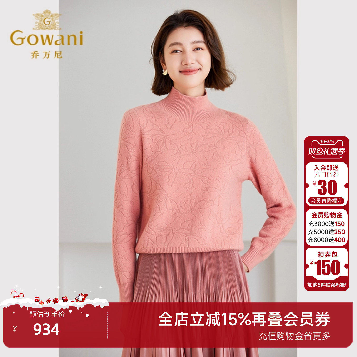 乔万尼绵羊毛圆领毛针织衫