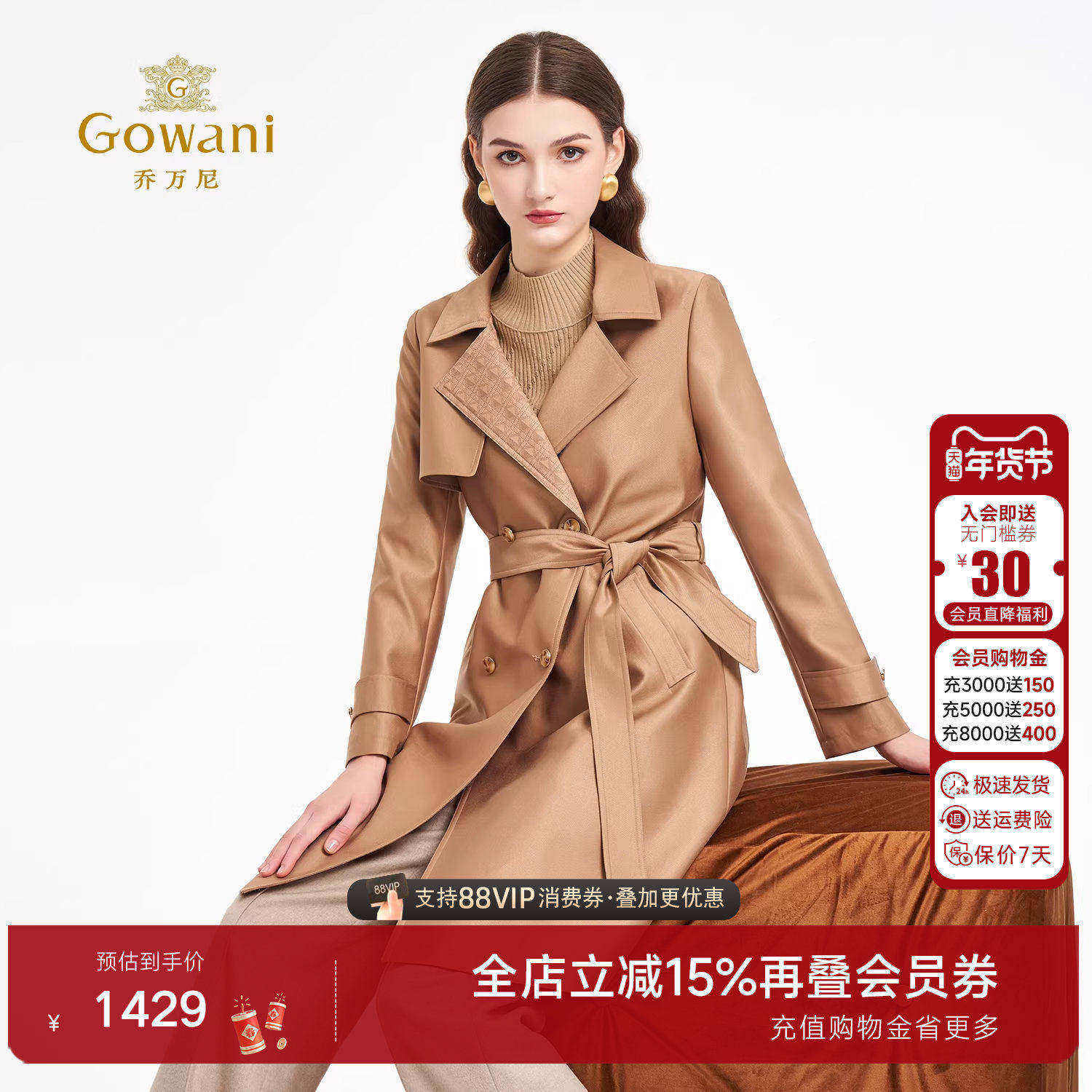 乔万尼中长款系带风衣女韩版气质收腰显瘦通勤简约风外套ED3A282,女装/女士精品,风衣,淘宝优惠券,粉丝福利购,淘宝优惠卷