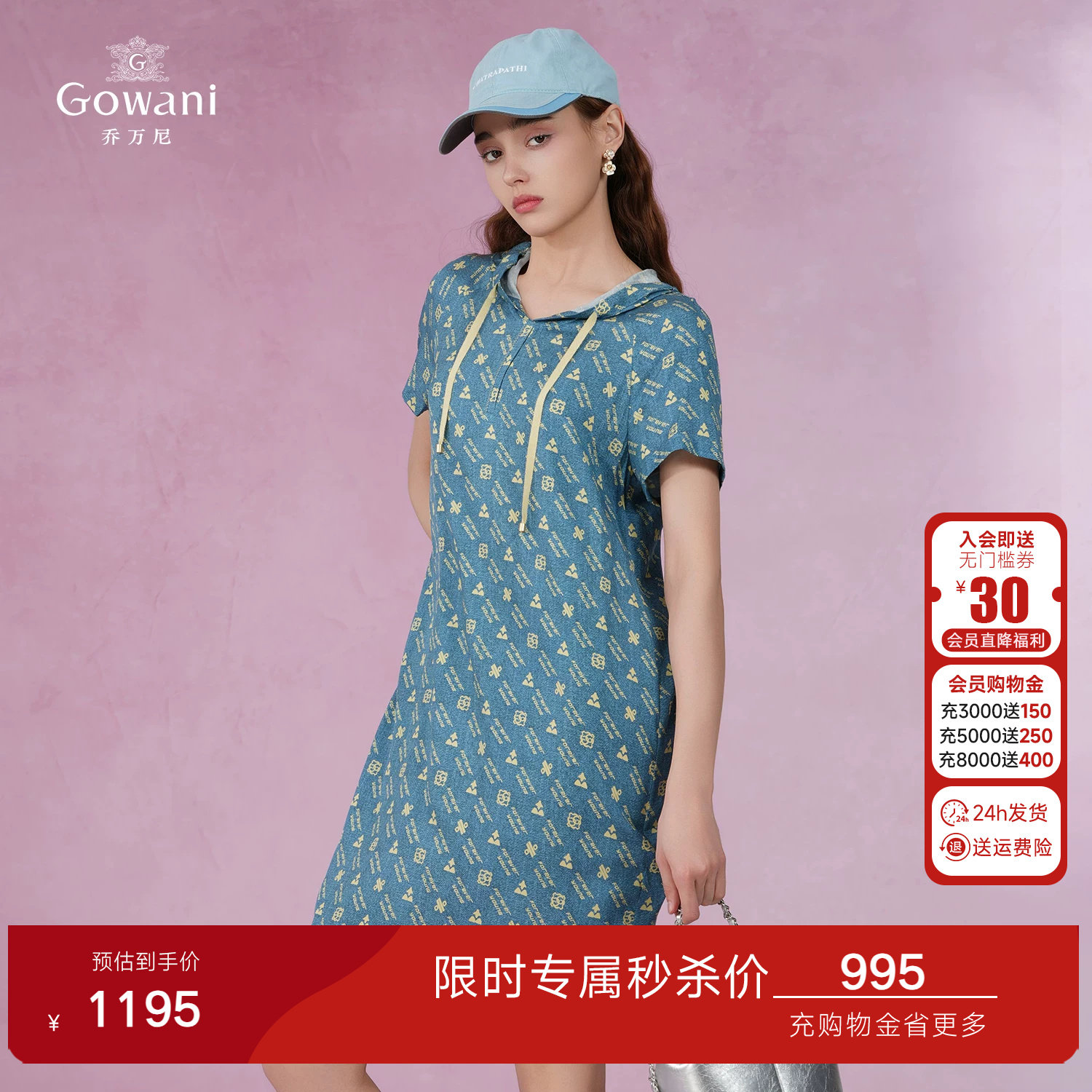 乔万尼商场同款2026夏季新款气质宽松连帽真丝连衣裙女桑蚕丝裙子